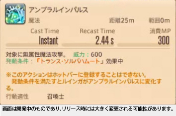 アンブラルインパルス