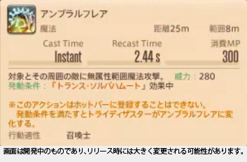 アンブラルフレア