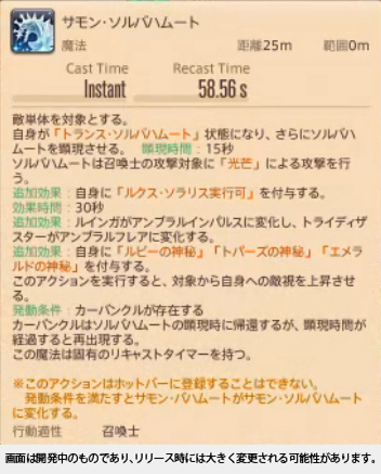 サモン・ソルバハムート