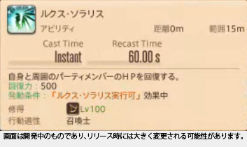 ルクス・ソラリス