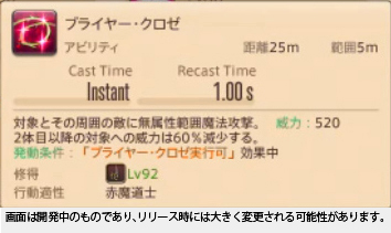 ブライヤー・クロゼ