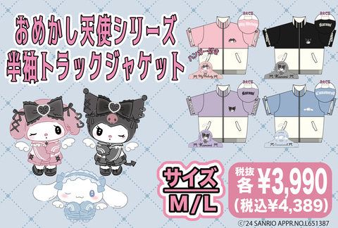 希少レア　シナモロール　キャニスター　天使　2003年製 サンリオ　平成レトロ ドンキ限定「おめかし天使」シリーズにシナモロールがラインナップ！ 5