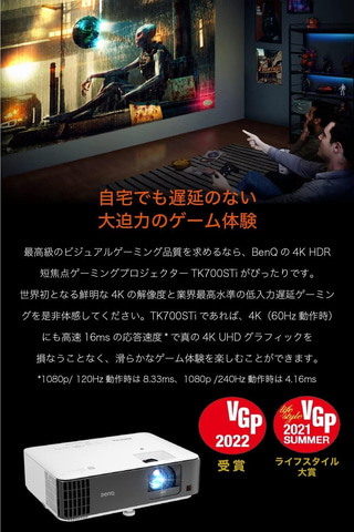 BenQ 4K DLP TK700 ゲーミングプロジェクターBenQのゲーミング BenQ 4K DLP TK700 ゲーミングプロジェクターBenQのゲーミング