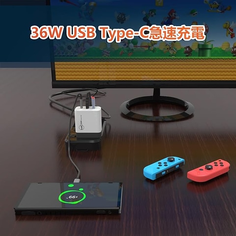 AmazonにてNintendo Switch用の多機能充電アダプターがお買い得に