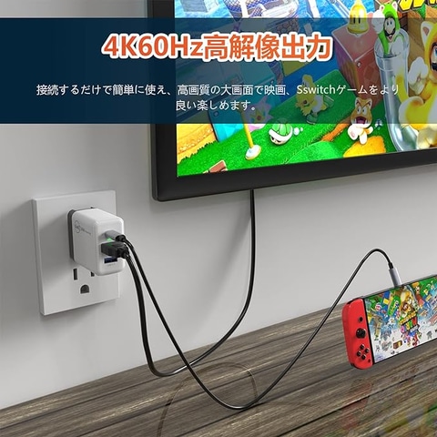 AmazonにてNintendo Switch用の多機能充電アダプターがお買い得