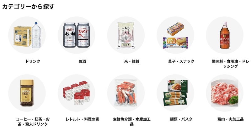 今回のポイント還元アップ対象になるのは食品・飲料・お酒商品。対象商品の詳細についてはポイントアップキャンペーンページの「今すぐチェックする」という項目から確認できる