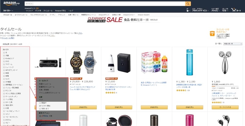 セールのページ左側に表示される「もうすぐ開始」という項目を押すと各商品の下部に「ウォッチする」というボタンが表示される。目当てのものを見つけたらひとまずウォッチリストに入れておくと後々便利だ