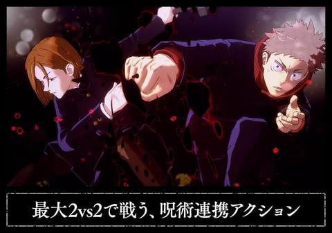 呪術廻戦 戦華双乱」Switchパッケージ版がAmazonにて20%オフで