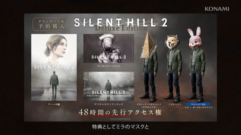 リメイク版「サイレントヒル2」ゲームプレイ映像を公開。本日