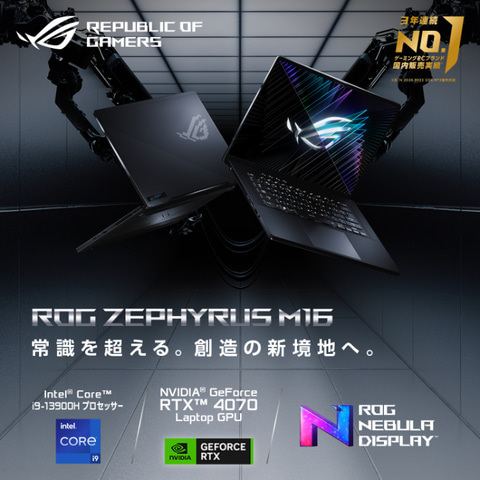 ASUS - N4【GTX850M✨SSD】ゲーミングノートパソコン ASUSが新たなゲーミングノートPCを発売。Ryzen 9 5900HXと300Hz