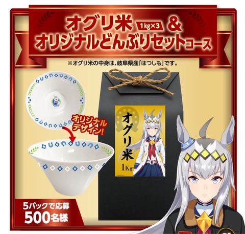 サントリー「BOSS」×「ウマ娘」コラボ！ 「ボス コーヒーと牛乳と