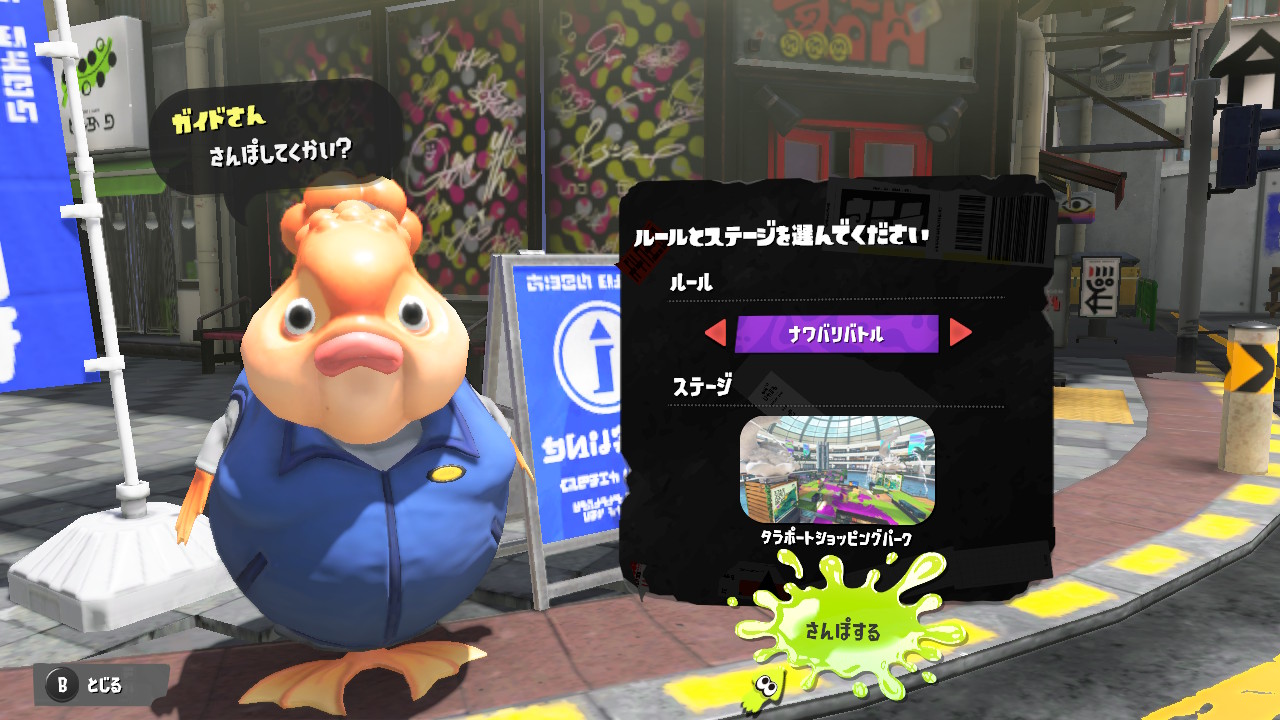 まずはナワバリバトルでの「タラポートショッピングパーク」を比較