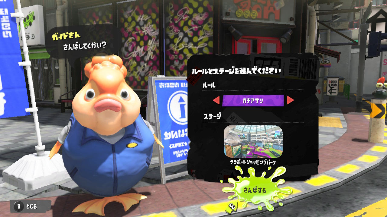 最後はガチアサリでの「タラポートショッピングパーク」を比較