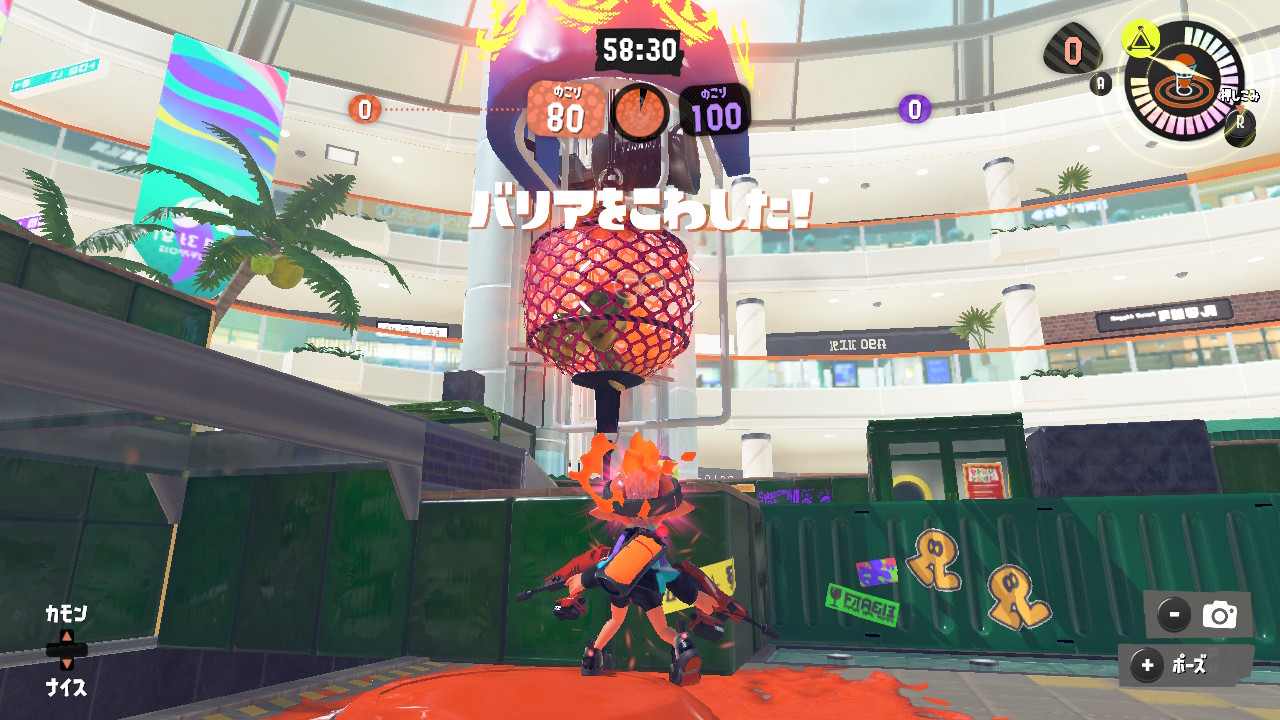 これまでは上を見上げてシュートする必要があった