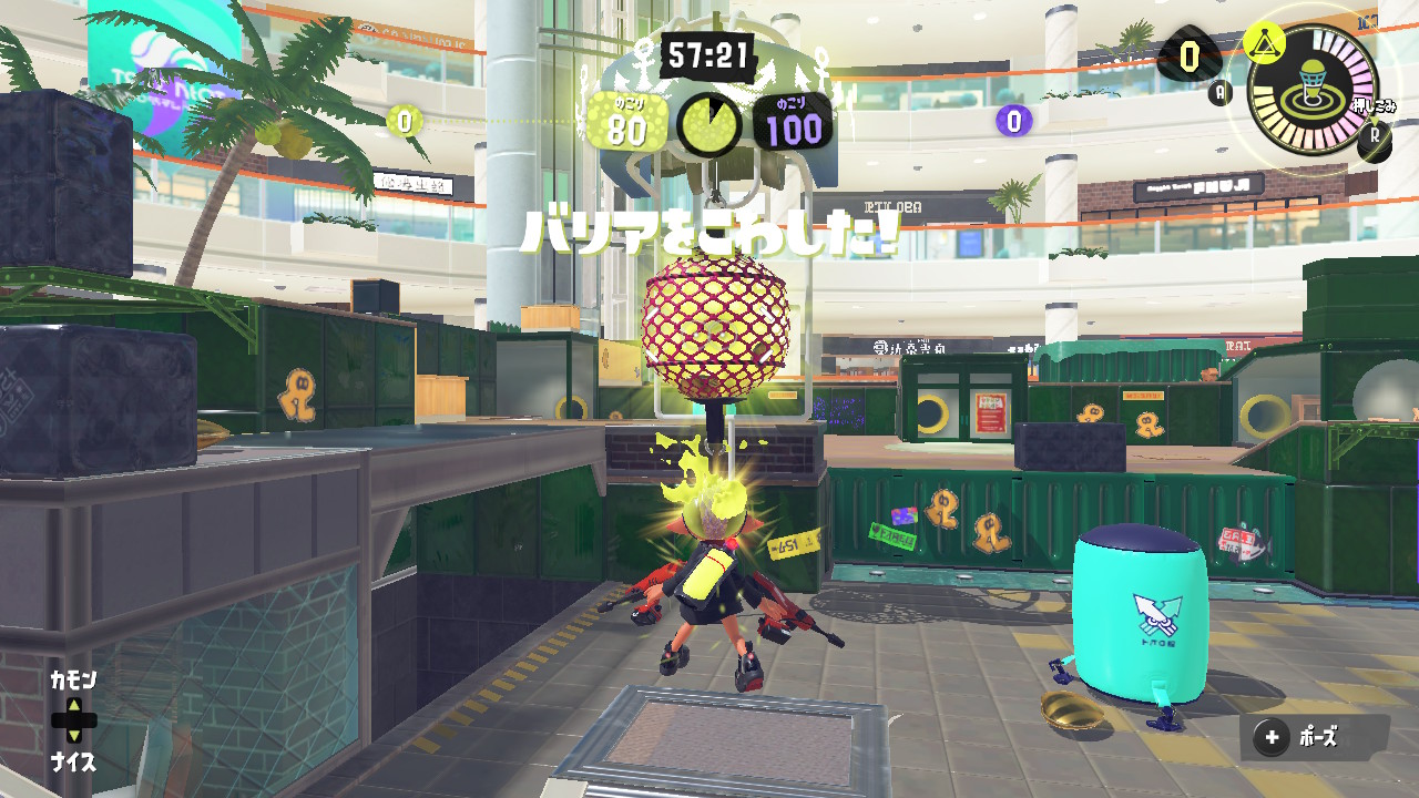 上を見上げなくても簡単にシュートできる一方、無防備に姿をさらすことになるので敵からの攻撃に注意だ