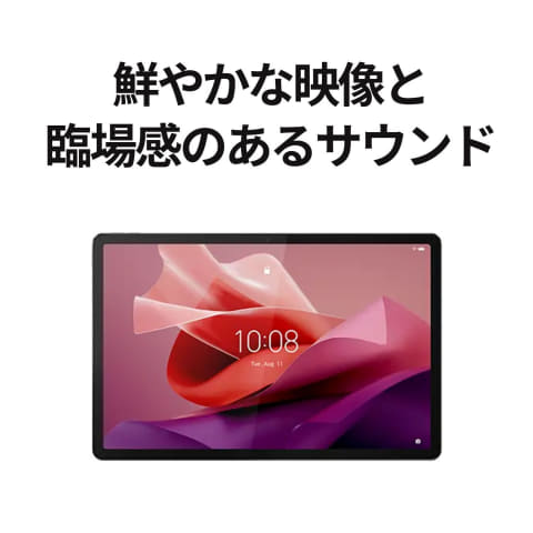 楽天スーパーSALE】「Lenovo Tab P12 Android」を購入すると10