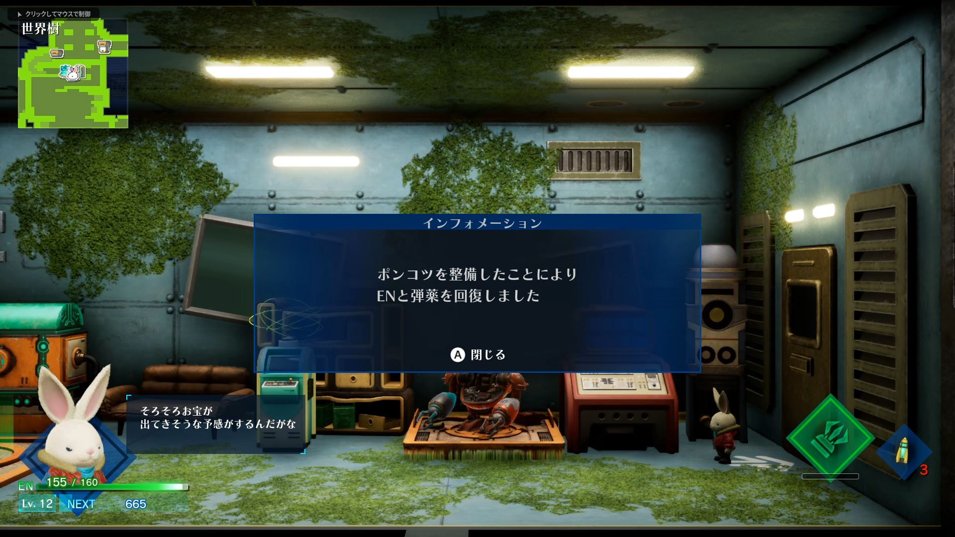 遺跡内には特別な施設があり、ポンコツの整備なども行えるようになっている
