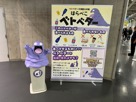 ポケモンジャパンチャンピオンシップス2024」開幕！ 会場の様子をお