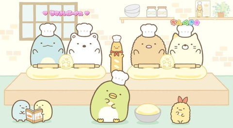 すみっコぐらし みんなでリズムパーティ」Switchパッケージ版が
