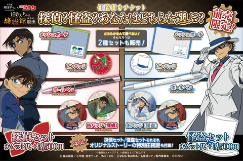 コナン　脱出ゲーム　特典 SCRAP » Blog Archive » オリジナルクオカードを10名様に