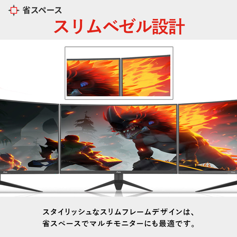 楽天スーパーSALE】27インチゲーミングモニター「Pixio」購入時に