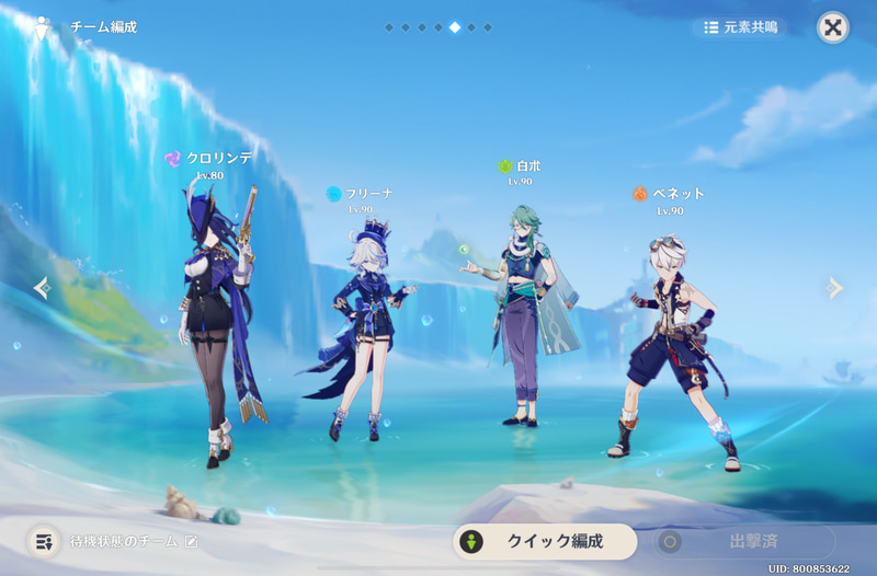 クロリンデ、フリーナ、白朮先生、ナヒーダ