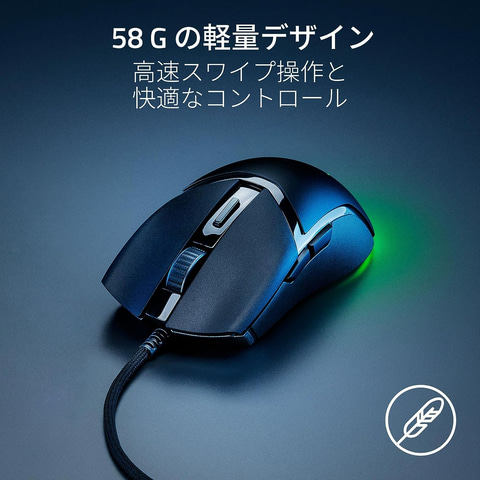 Razer ゲーミングマウス 58g 軽量 Razerの58g軽量有線ゲーミングマウス「Cobra」がAmazonで24％オフで
