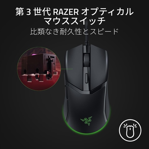 Razerの58g軽量有線ゲーミングマウス「Cobra」がAmazonで24％オフで