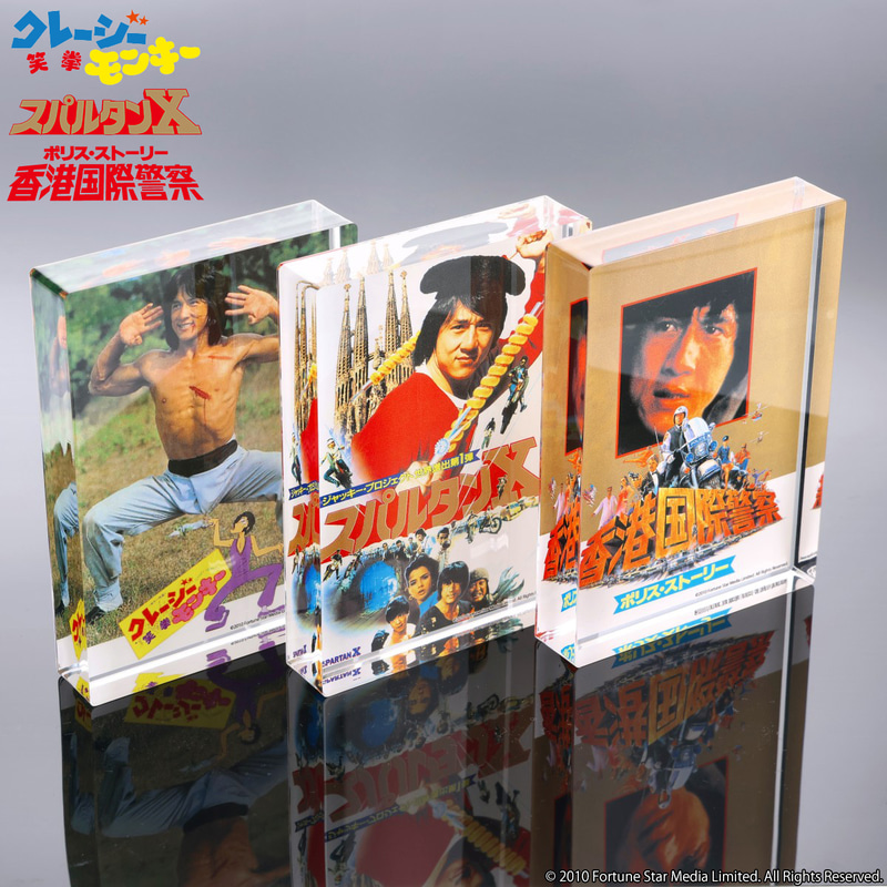 「ジャッキー・チェン〈4K〉映画祭公開記念　アクリルブロック（全3種）」