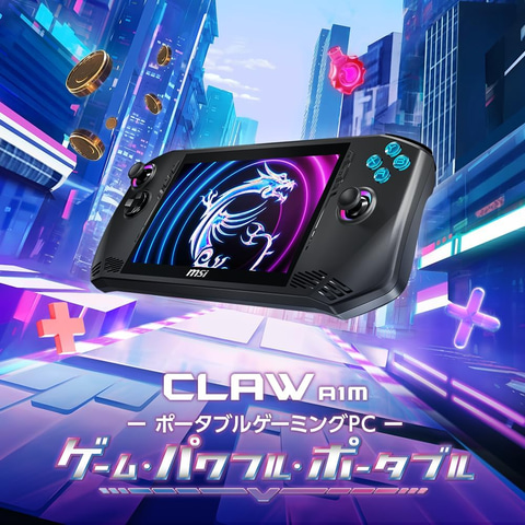 MSIのポータブルゲーミングPC「Claw-A1M」がAmazonにてセール価格で