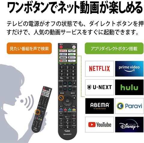 Amazon Prime会員限定でシャープの55V型4K液晶テレビ「AQUOS 4T-C55EL1