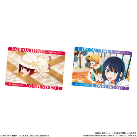 推しの子】ウエハース」第2弾がプレミアムバンダイにて6月10日13時より