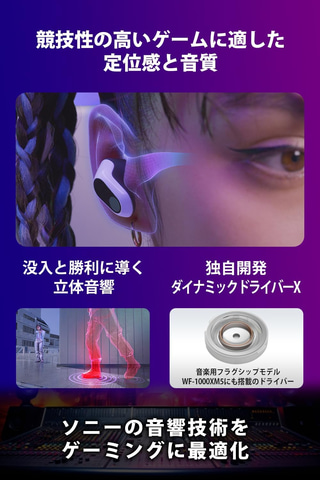 ソニーのゲーミングイヤホン「INZONE Buds」がAmazonで16％オフ