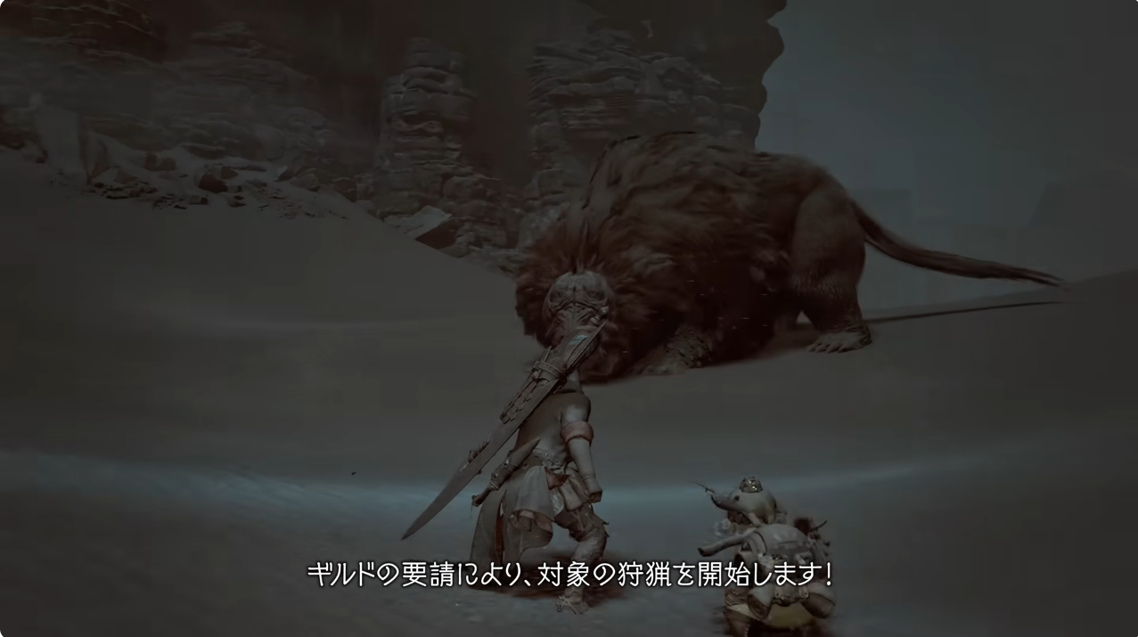 フィールド内でモンスターの狩猟を開始すると、同時にクエストも開始されるシステムが導入されているとのことだ