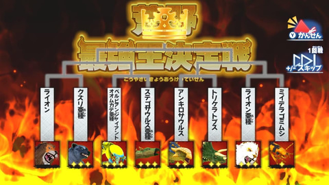 Switch　異種最強王図鑑& 釣りスピ&ビリオンロードセット Nintendo Switchソフト】異種最強王図鑑 バトルコロシアム
