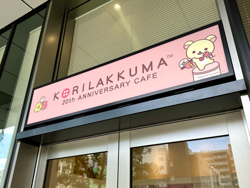 入り口の看板。カフェの前に行くとわかりやすいので迷わずに辿りつけるかと思う