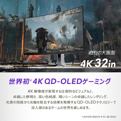 DELLの32インチ4K QD-OLEDゲーミングモニター「Alienware