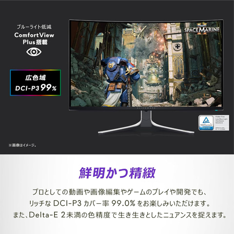 DELLの32インチ4K QD-OLEDゲーミングモニター「Alienware