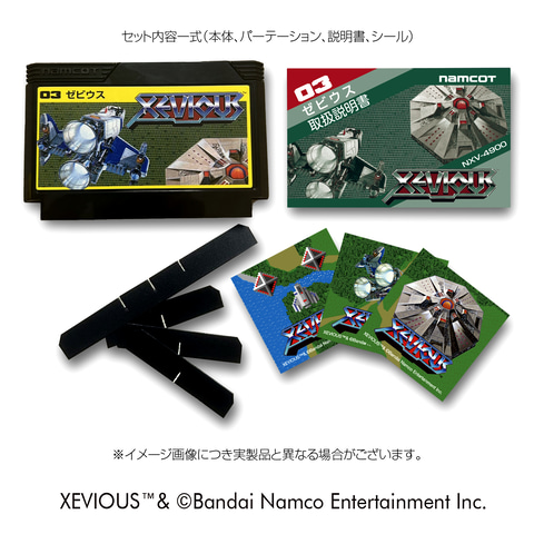 BANDAI NAMCO Entertainment - 美品 ファミコン　FC　ギャラガ　ゼビウス　セット BANDAI NAMCO Entertainment - 美品 ファミコン FC ギャラガ