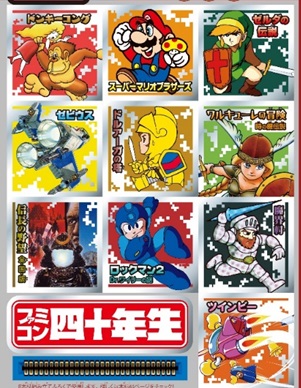 てれびくん」8月号増刊は「ファミコン四十年生」。付録は1/1