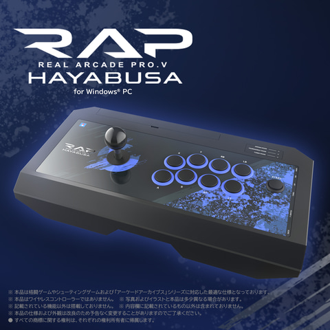 HORI　ホリ　RAP　HAYABUSA　アーケードスティック　隼　ジャンク RAP2017_catch-500x396.jpg