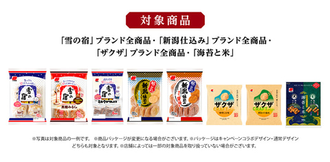 天穂のサクナヒメ オリジナル桐製米びつ 三幸製菓 キャンペーン当選品 49944-11-