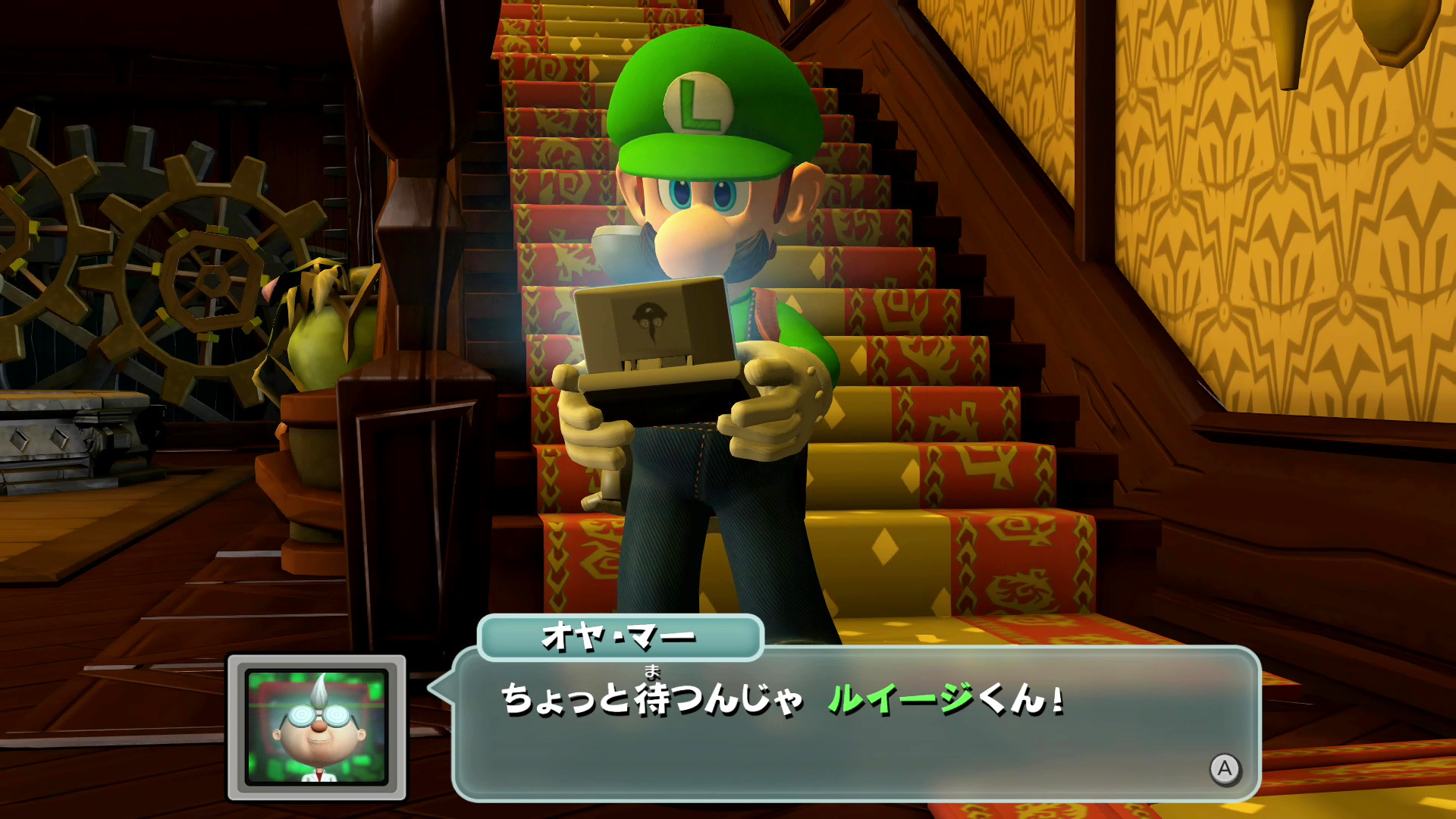 オヤ・マー博士との通信は「ドコデモシャベレ～ル」（通称「DS」）で行う