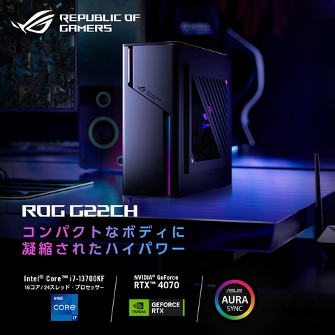 ASUSのゲーミングPC「ROG G22CH」（G22CH-1370KF138W）がAmazonにて約 