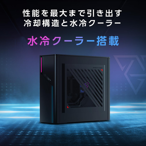 ASUSのゲーミングPC「ROG G22CH」（G22CH-1370KF138W）がAmazonにて約 