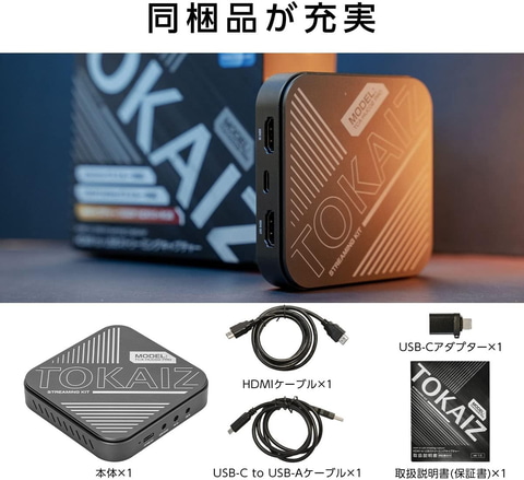 TOKAIZストリーミングキャプチャー TCA-HUC02 PRO キャプチャーボード TCA-HUC02 PRO - TOKAIZ