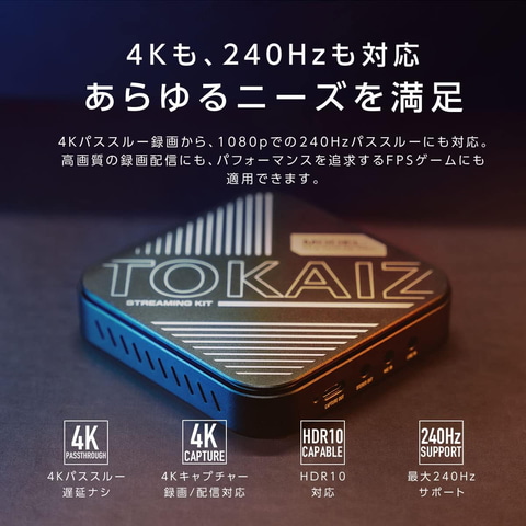 AmazonにてTOKAIZの「キャプチャーボード」がセール価格で販売 - GAME