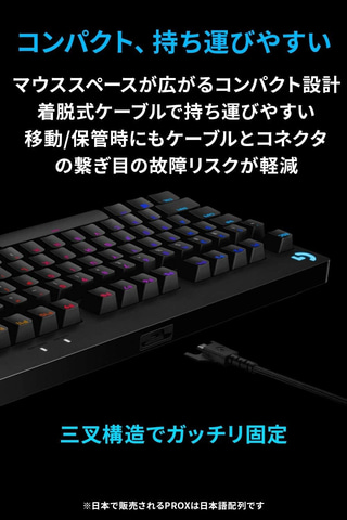 ゲーミングキーボード「Logicool G PRO G-PKB-002LNd」がAmazonで16