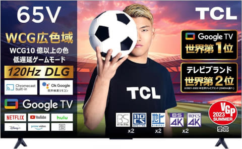 AmazonにてTCLの「ゲームモード」内蔵の4Kテレビが最大13％オフ
