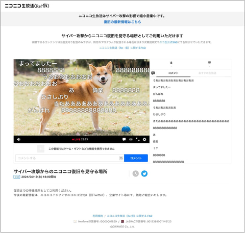 また有志が3日で!? 「ニコ動」に続き「ニコニコ生放送（Re：仮）」が